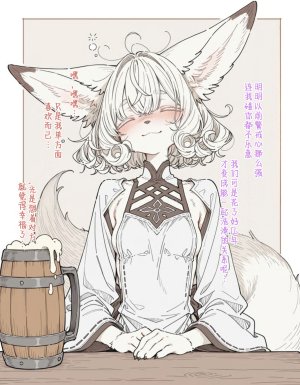 Inumajin The Story of Me Running a General Store and the Petite Fennec Girl Who Visits Every Day 开杂货店的我与每天来光顾的小型狐族姐姐 99个人汉化寒风个人汉化 - Page 6
