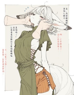 Inumajin The Story of Me Running a General Store and the Petite Fennec Girl Who Visits Every Day 开杂货店的我与每天来光顾的小型狐族姐姐 99个人汉化寒风个人汉化 - Page 8