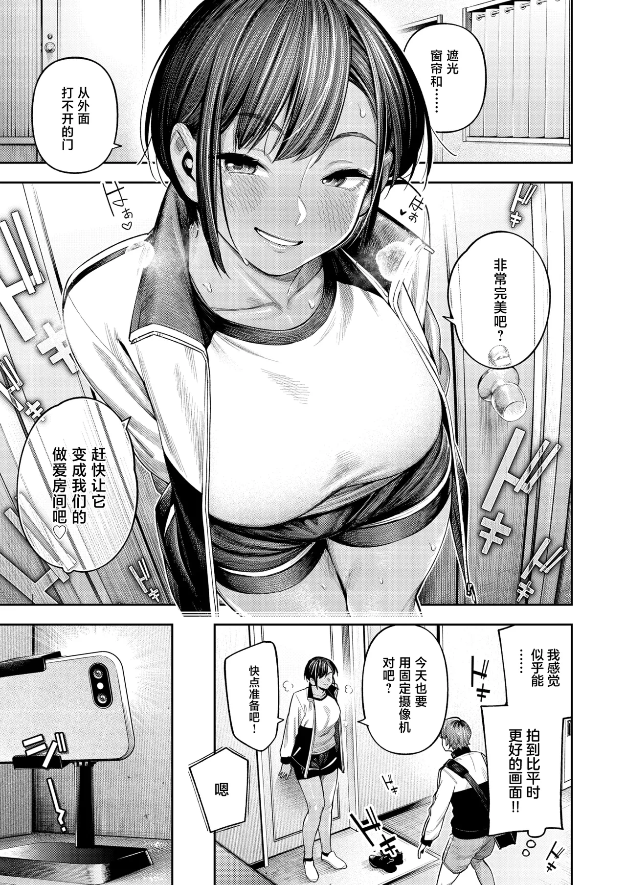 Inumori ShirouREC Komugiiro no SenpaiCOMIC Shitsurakuten 2026-04Chinese禁漫天堂Digital - Image 10