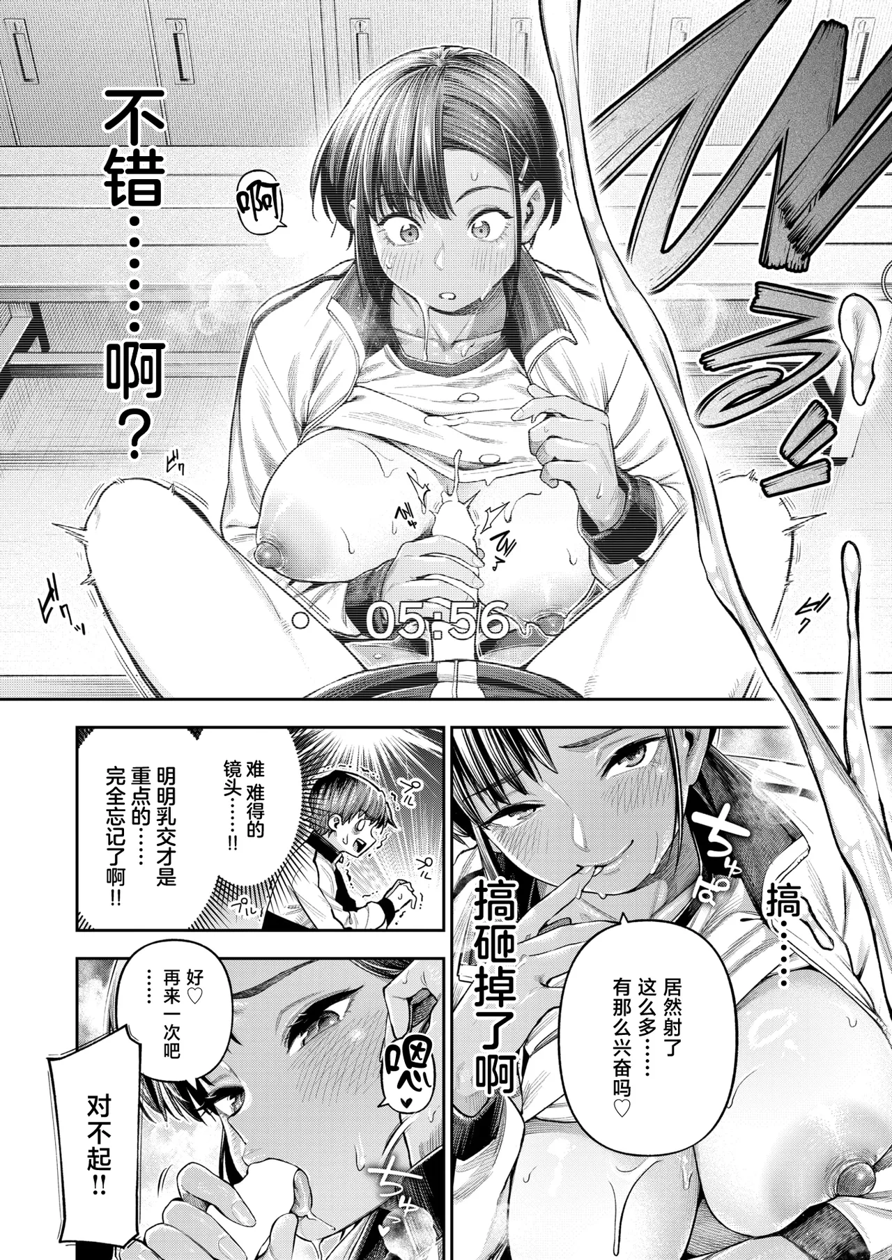 Inumori ShirouREC Komugiiro no SenpaiCOMIC Shitsurakuten 2026-04Chinese禁漫天堂Digital - Image 13