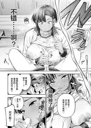 Inumori ShirouREC Komugiiro no SenpaiCOMIC Shitsurakuten 2026-04Chinese禁漫天堂Digital - Page 13