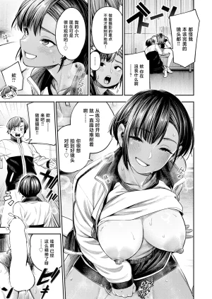 Inumori ShirouREC Komugiiro no SenpaiCOMIC Shitsurakuten 2026-04Chinese禁漫天堂Digital - Page 14
