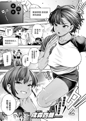 Inumori ShirouREC Komugiiro no SenpaiCOMIC Shitsurakuten 2026-04Chinese禁漫天堂Digital - Page 2
