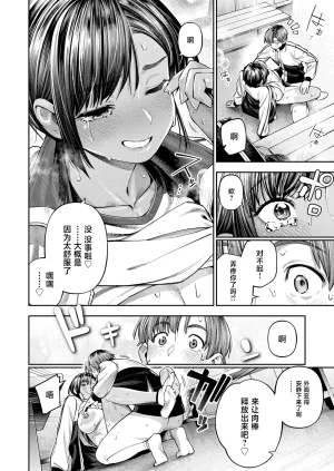 Inumori ShirouREC Komugiiro no SenpaiCOMIC Shitsurakuten 2026-04Chinese禁漫天堂Digital - Page 21
