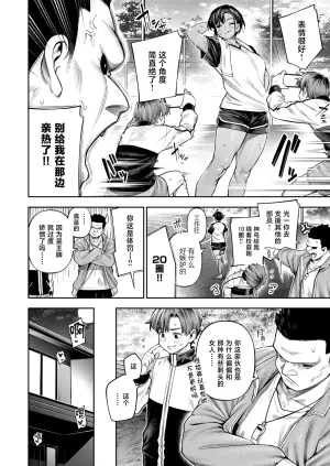 Inumori ShirouREC Komugiiro no SenpaiCOMIC Shitsurakuten 2026-04Chinese禁漫天堂Digital - Page 3