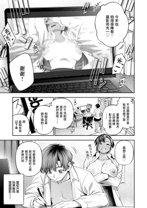 Inumori ShirouREC Komugiiro no SenpaiCOMIC Shitsurakuten 2026-04Chinese禁漫天堂Digital - Page 6