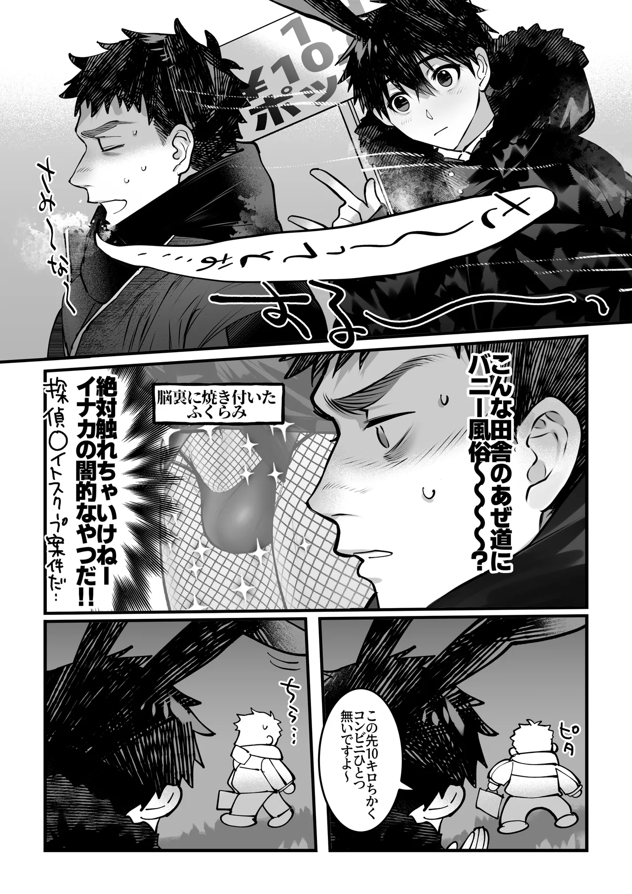 Inutohone Shikan Yukizuri Bunny to okirakuetchi DL版 - Image 11