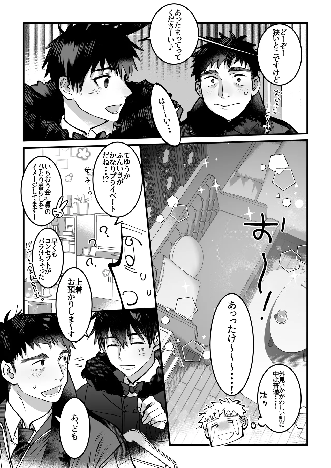 Inutohone Shikan Yukizuri Bunny to okirakuetchi DL版 - Image 13