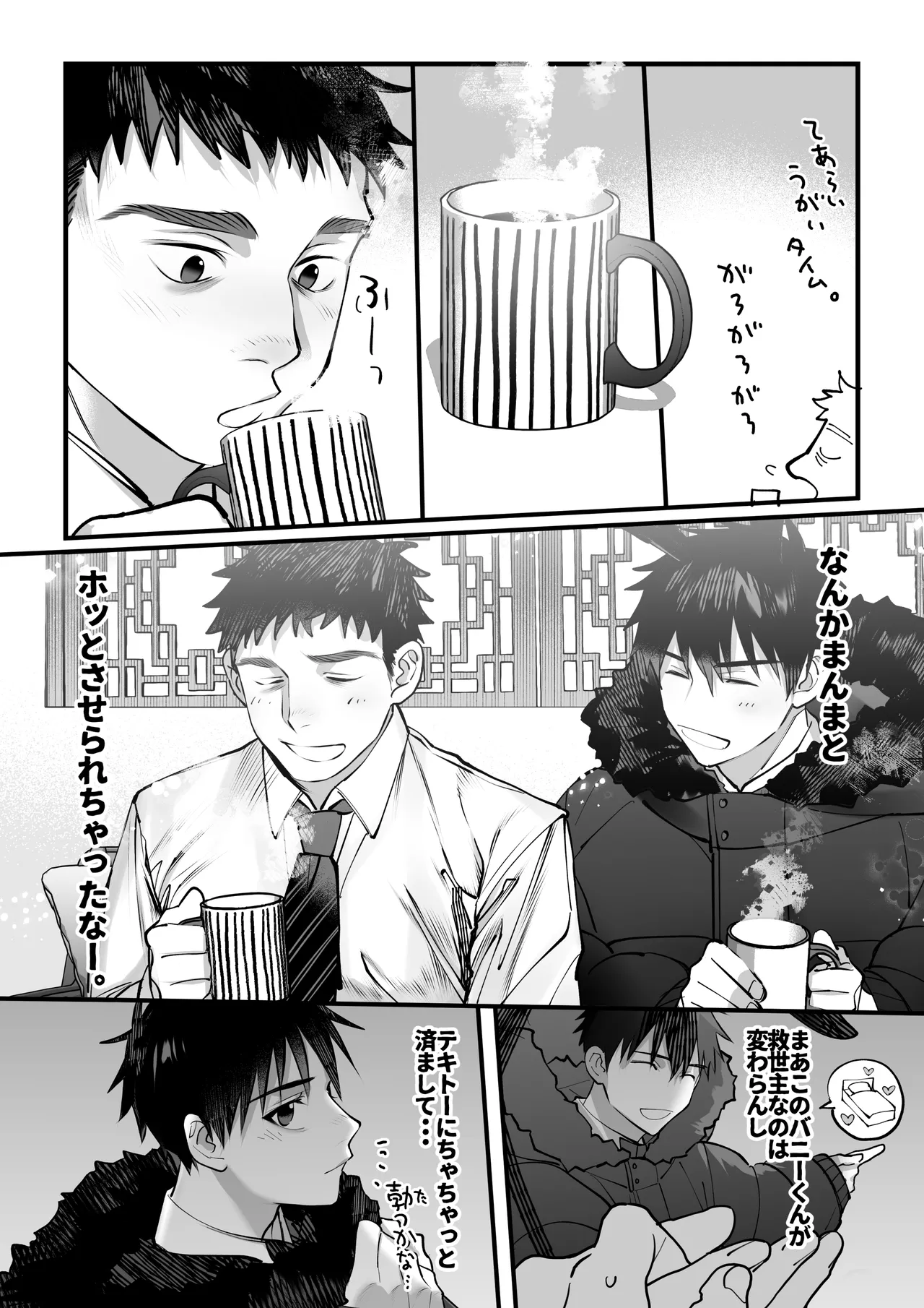 Inutohone Shikan Yukizuri Bunny to okirakuetchi DL版 - Image 14