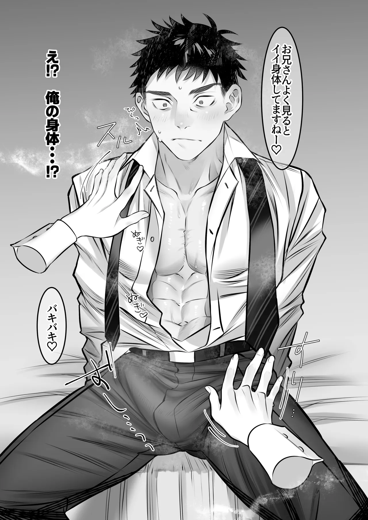 Inutohone Shikan Yukizuri Bunny to okirakuetchi DL版 - Image 16