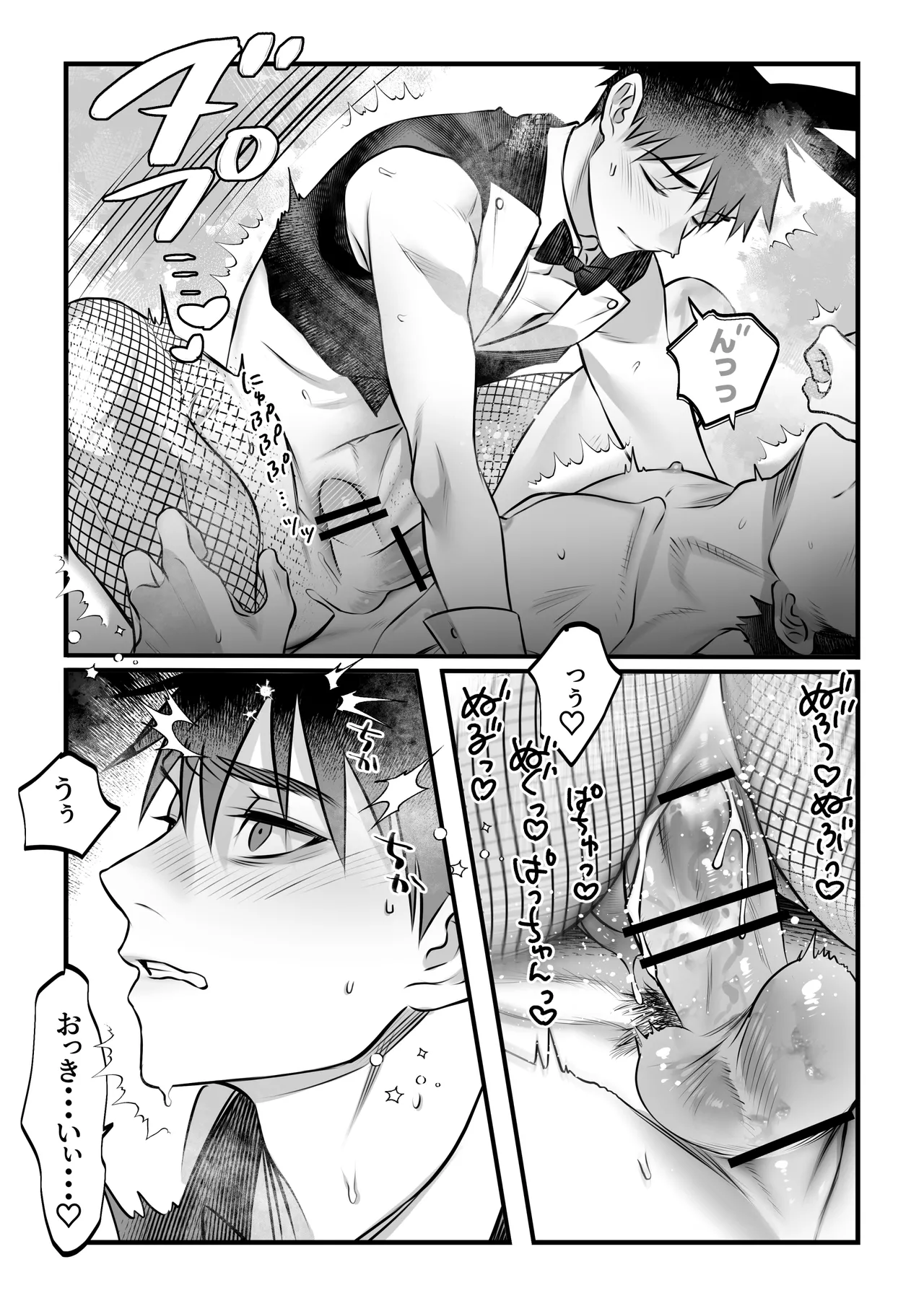 Inutohone Shikan Yukizuri Bunny to okirakuetchi DL版 - Image 26