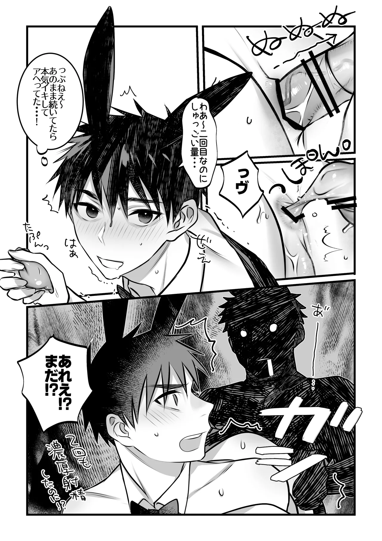 Inutohone Shikan Yukizuri Bunny to okirakuetchi DL版 - Image 29