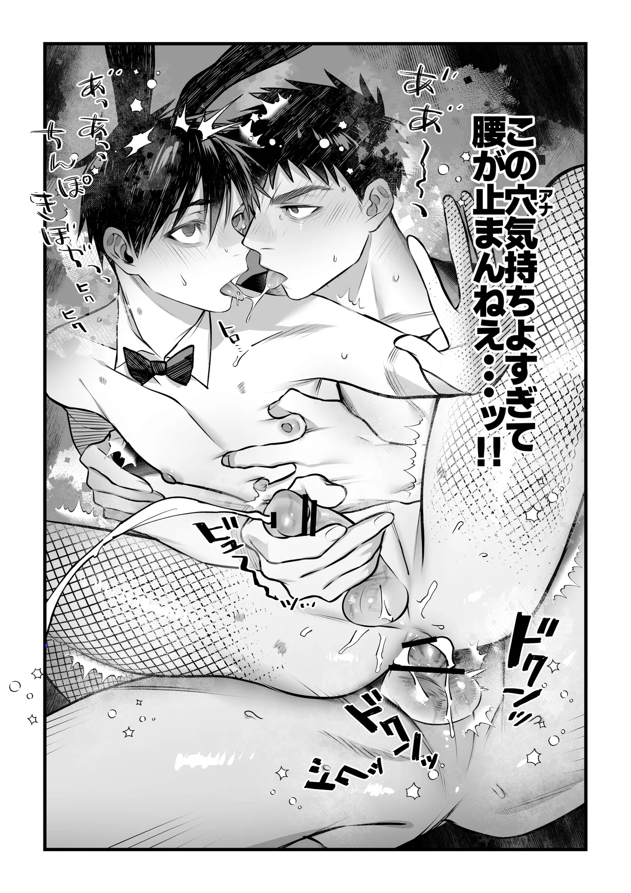 Inutohone Shikan Yukizuri Bunny to okirakuetchi DL版 - Image 31