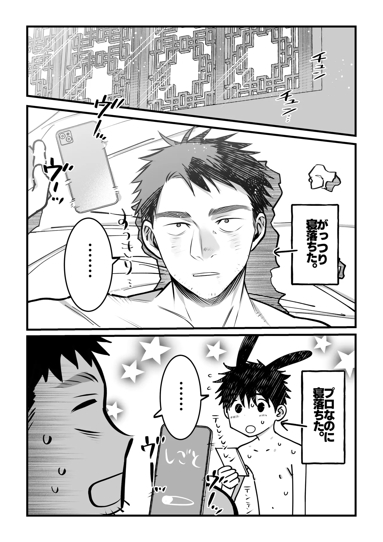 Inutohone Shikan Yukizuri Bunny to okirakuetchi DL版 - Image 33