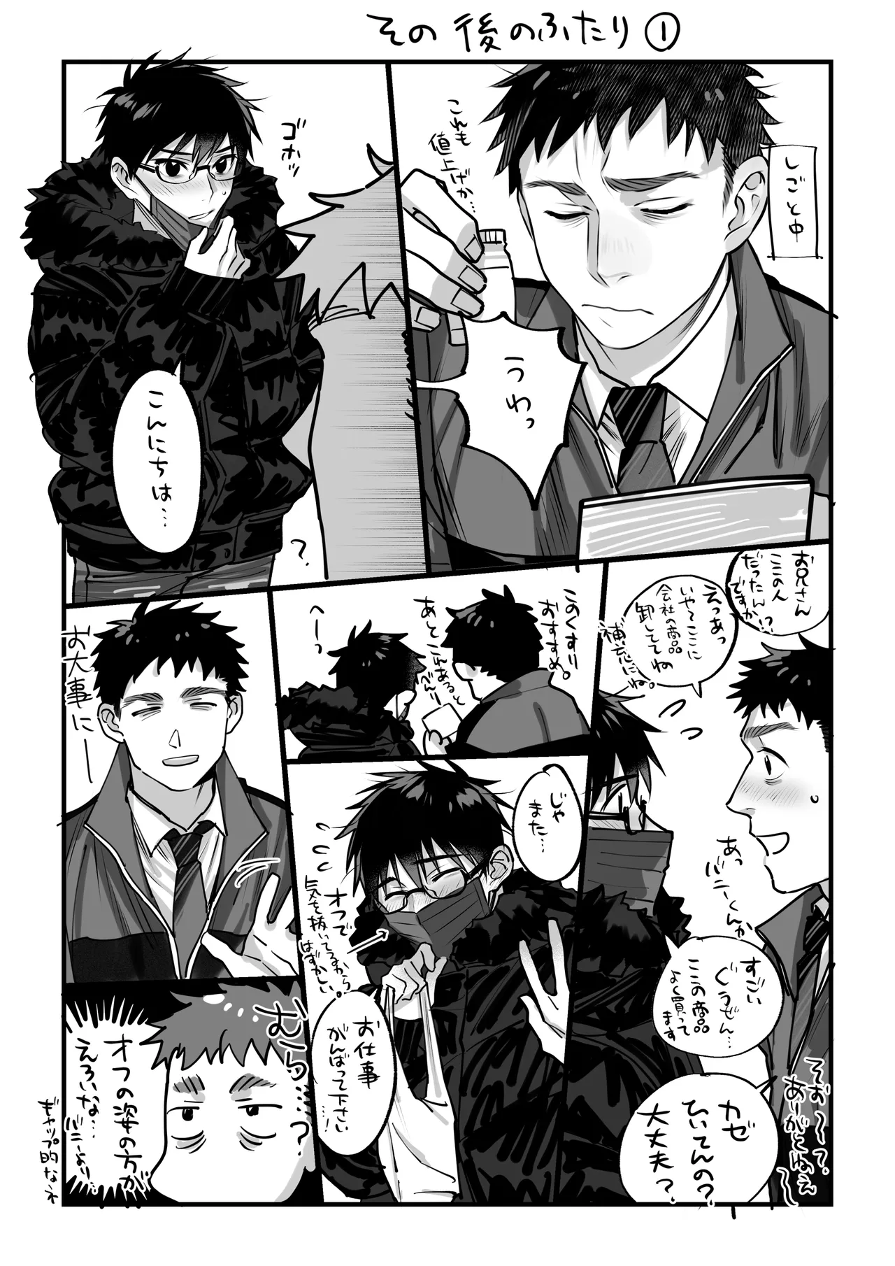 Inutohone Shikan Yukizuri Bunny to okirakuetchi DL版 - Image 35