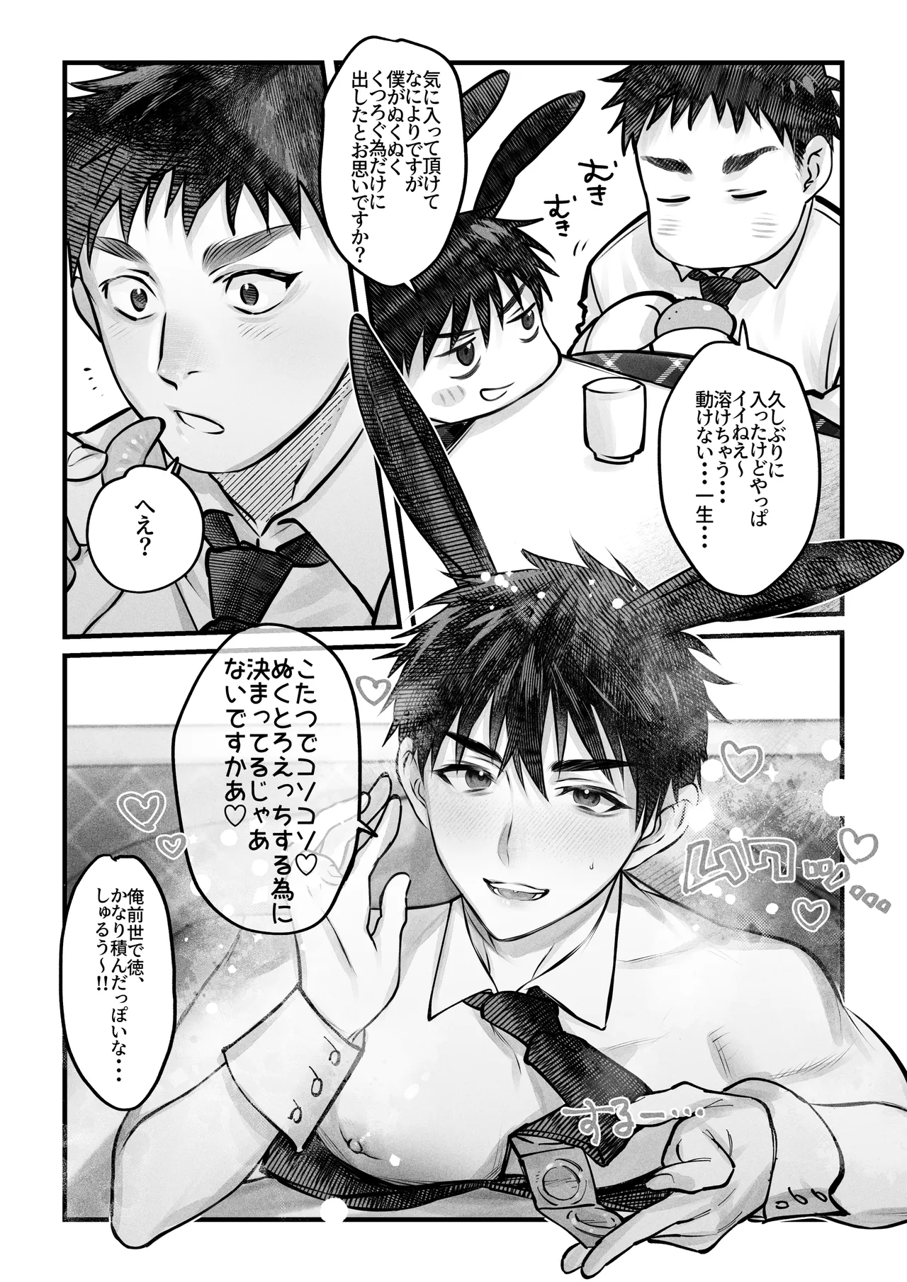 Inutohone Shikan Yukizuri Bunny to okirakuetchi DL版 - Image 42