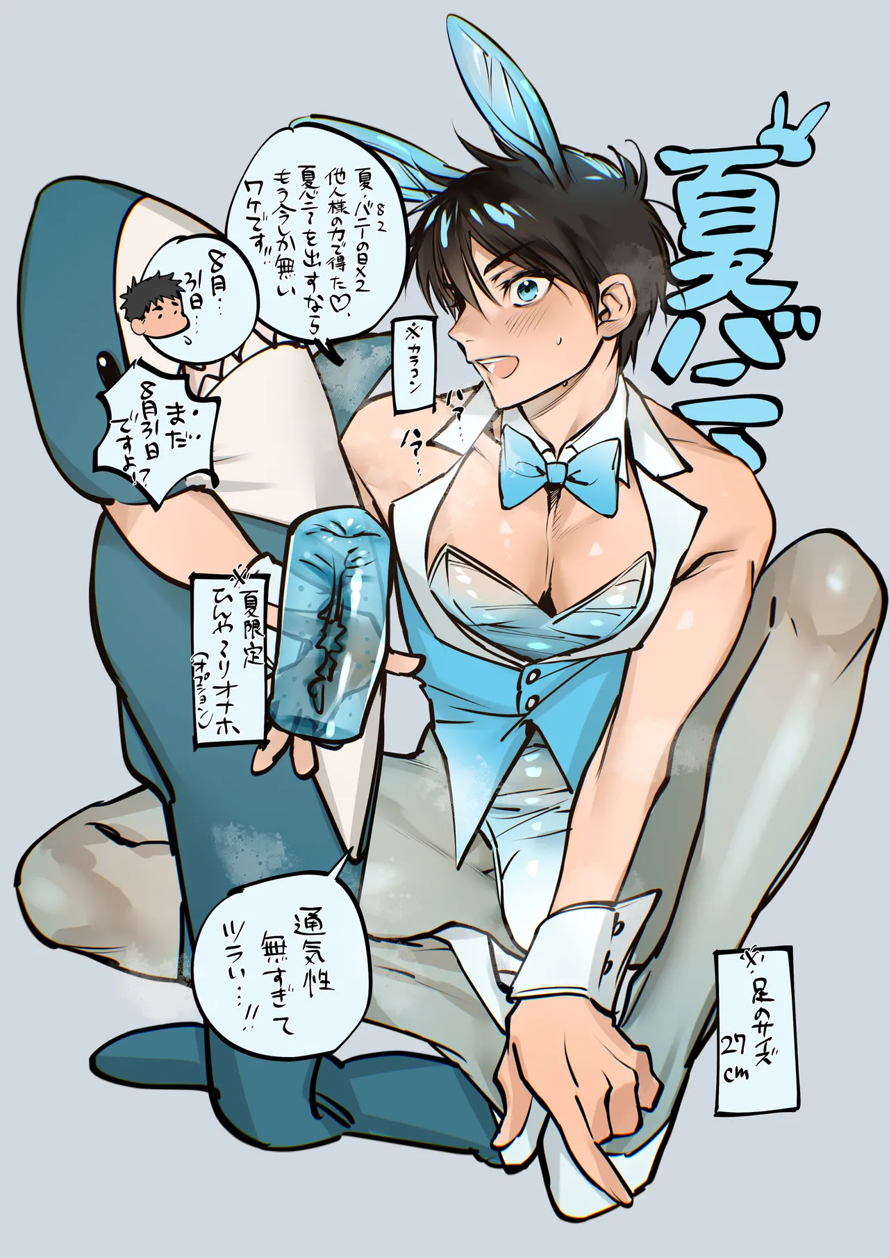 Inutohone Shikan Yukizuri Bunny to okirakuetchi DL版 - Image 45