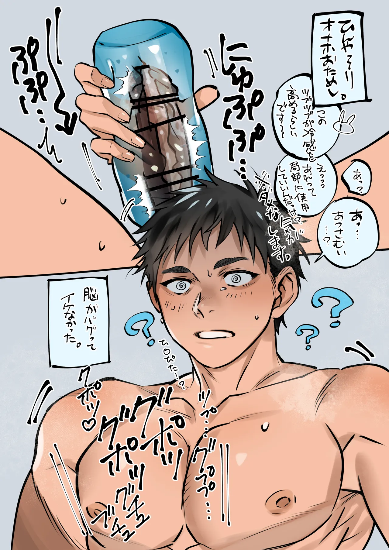 Inutohone Shikan Yukizuri Bunny to okirakuetchi DL版 - Image 46