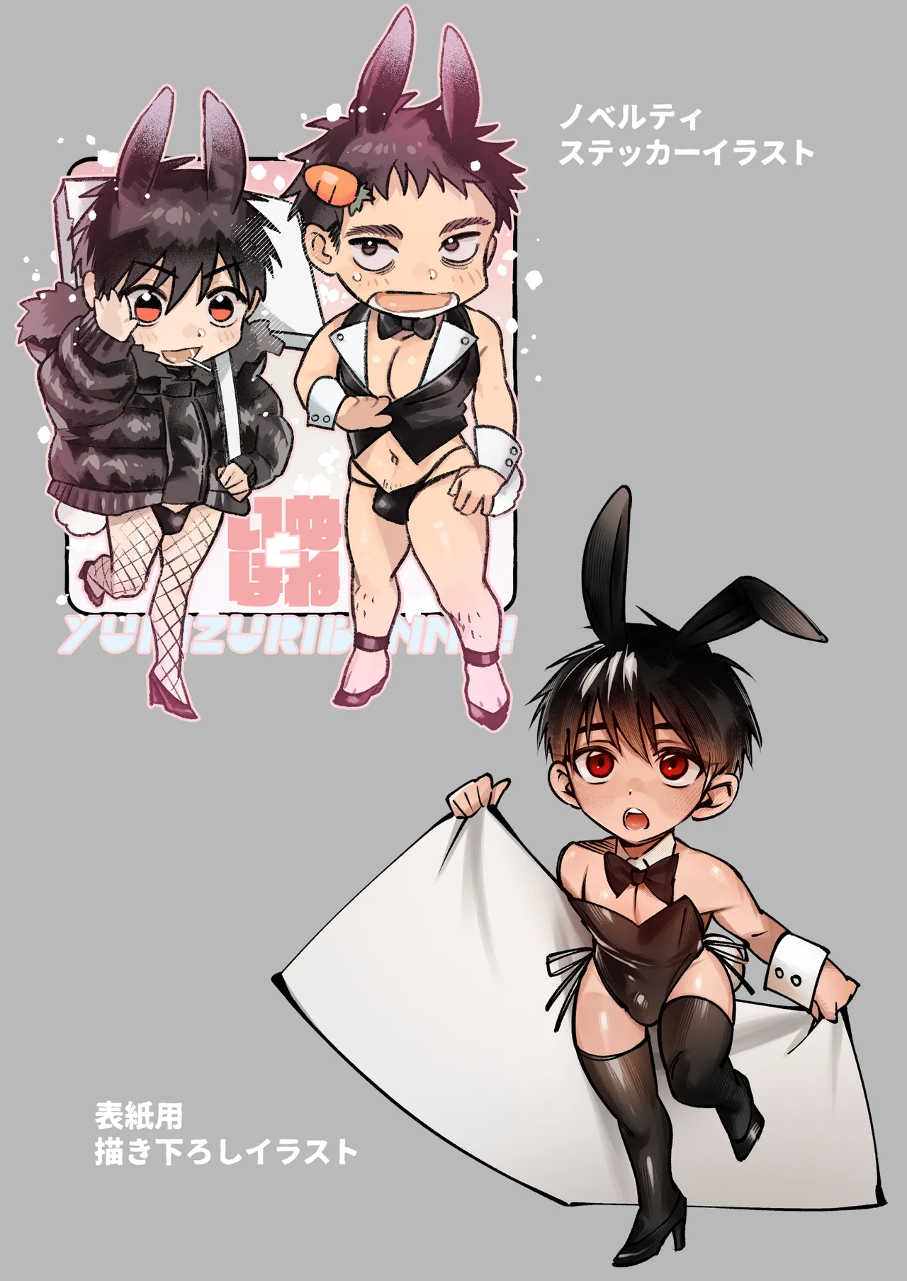 Inutohone Shikan Yukizuri Bunny to okirakuetchi DL版 - Image 48