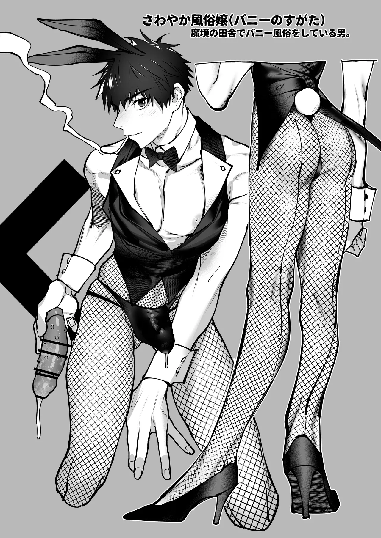 Inutohone Shikan Yukizuri Bunny to okirakuetchi DL版 - Image 5