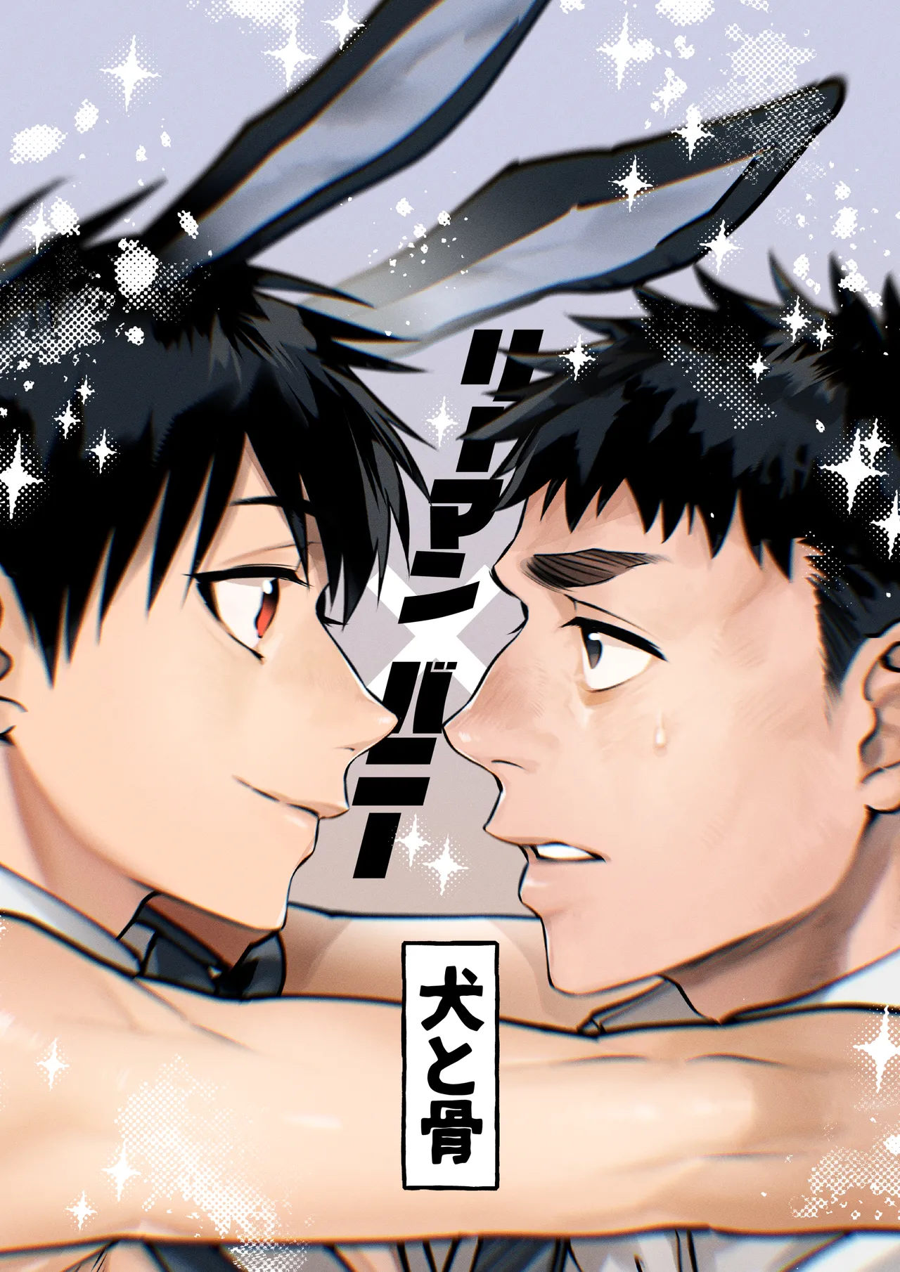 Inutohone Shikan Yukizuri Bunny to okirakuetchi DL版 - Image 52