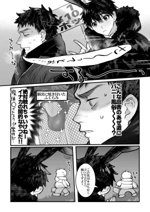 Inutohone Shikan Yukizuri Bunny to okirakuetchi DL版 - Page 11