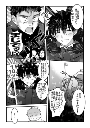 Inutohone Shikan Yukizuri Bunny to okirakuetchi DL版 - Page 12