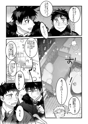 Inutohone Shikan Yukizuri Bunny to okirakuetchi DL版 - Page 13