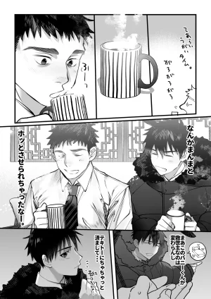 Inutohone Shikan Yukizuri Bunny to okirakuetchi DL版 - Page 14