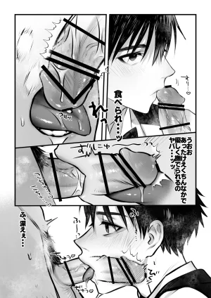 Inutohone Shikan Yukizuri Bunny to okirakuetchi DL版 - Page 19