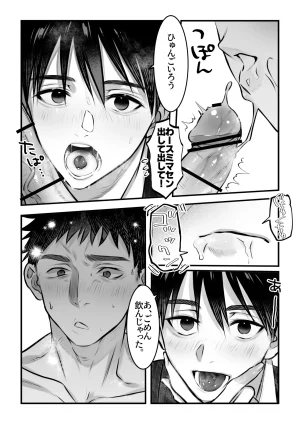 Inutohone Shikan Yukizuri Bunny to okirakuetchi DL版 - Page 21