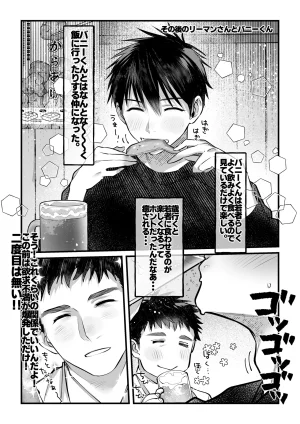 Inutohone Shikan Yukizuri Bunny to okirakuetchi DL版 - Page 37