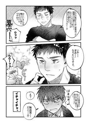 Inutohone Shikan Yukizuri Bunny to okirakuetchi DL版 - Page 40