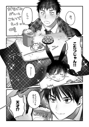 Inutohone Shikan Yukizuri Bunny to okirakuetchi DL版 - Page 41