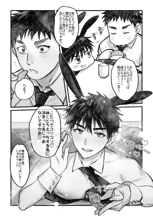 Inutohone Shikan Yukizuri Bunny to okirakuetchi DL版 - Page 42