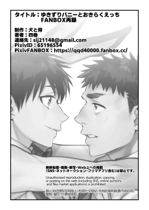 Inutohone Shikan Yukizuri Bunny to okirakuetchi DL版 - Page 51