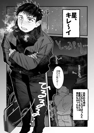 Inutohone Shikan Yukizuri Bunny to okirakuetchi DL版 - Page 7