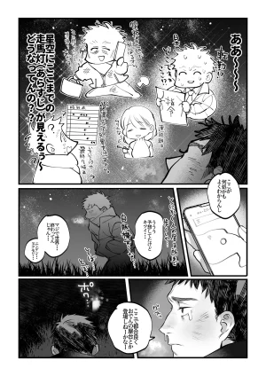 Inutohone Shikan Yukizuri Bunny to okirakuetchi DL版 - Page 8