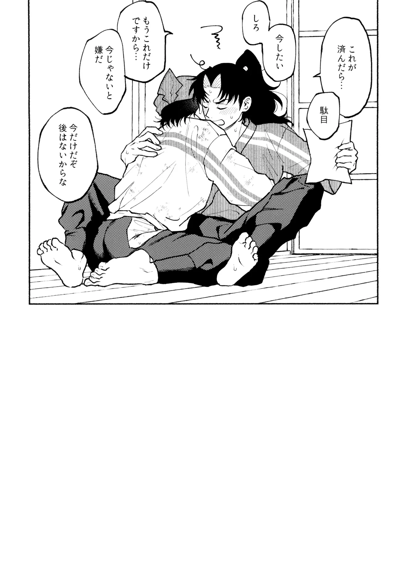 invitro Ninomae Nichinichi ze ri doi Rakudai Ninja Rantaro - Image 21
