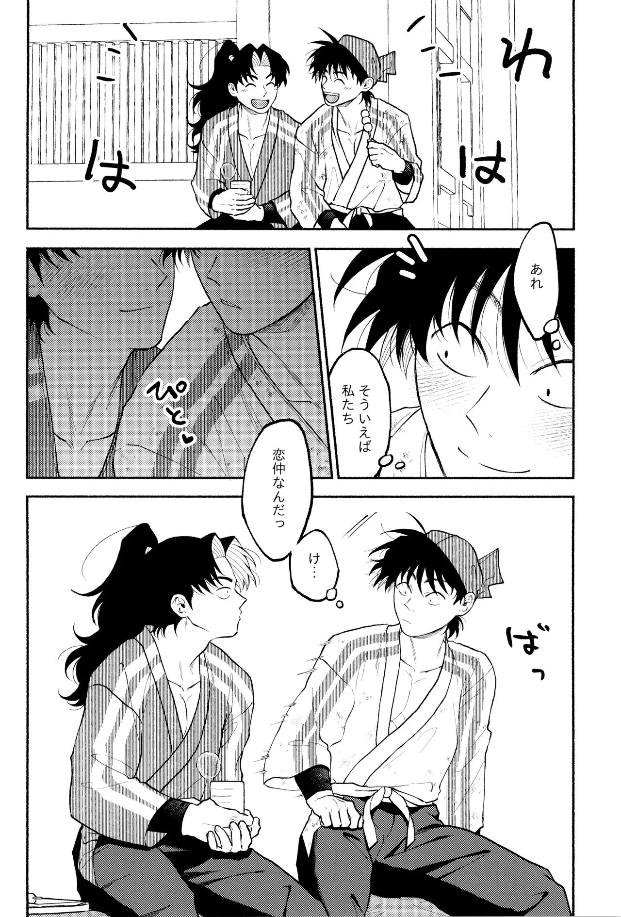 invitro Ninomae Nichinichi ze ri doi Rakudai Ninja Rantaro - Image 32