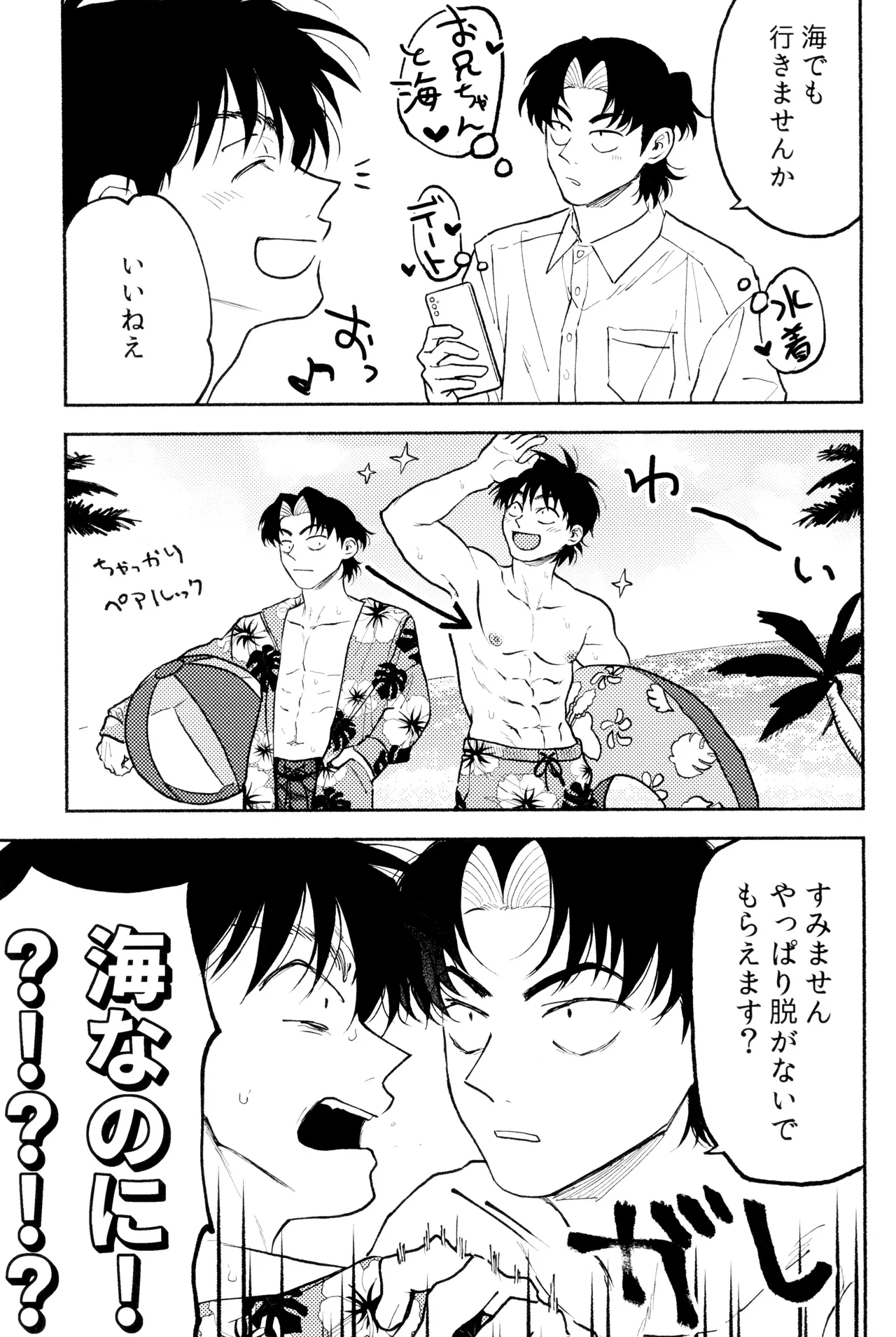 invitro Ninomae Nichinichi ze ri doi Rakudai Ninja Rantaro - Image 39