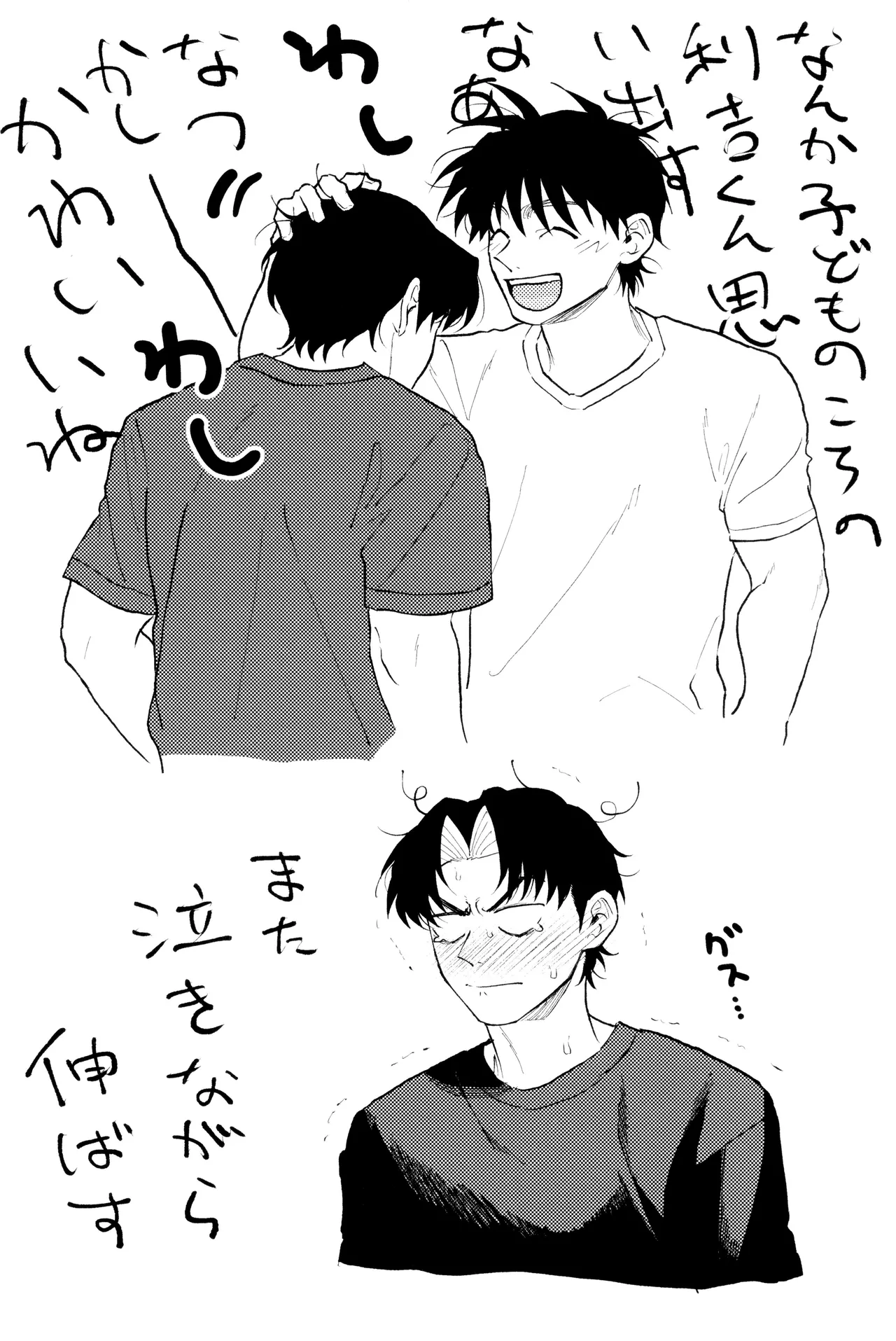 invitro Ninomae Nichinichi ze ri doi Rakudai Ninja Rantaro - Image 41