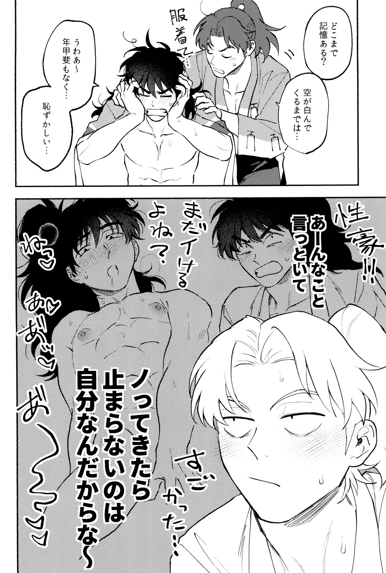 invitro Ninomae Nichinichi ze ri doi Rakudai Ninja Rantaro - Image 44