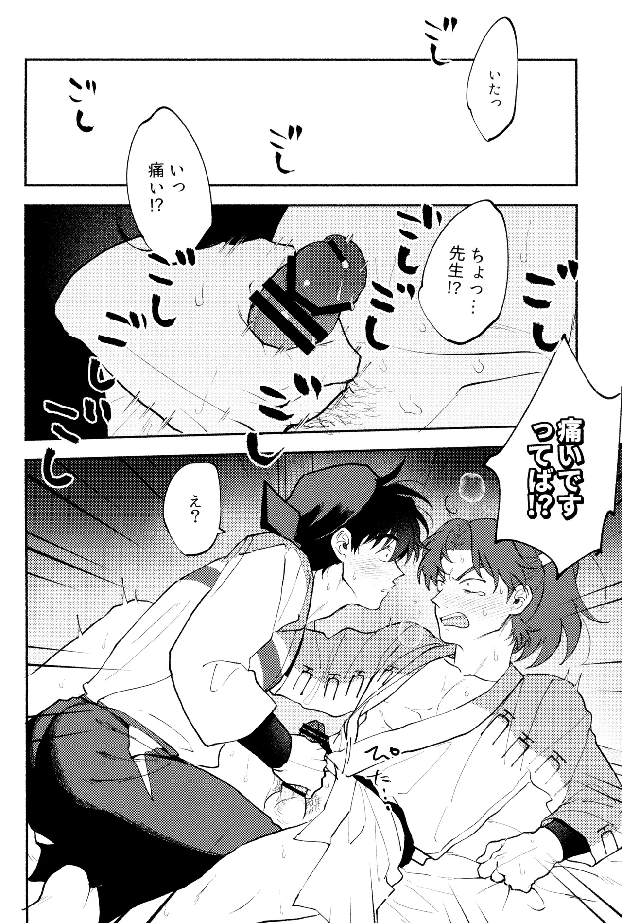 invitro Ninomae Nichinichi ze ri doi Rakudai Ninja Rantaro - Image 56
