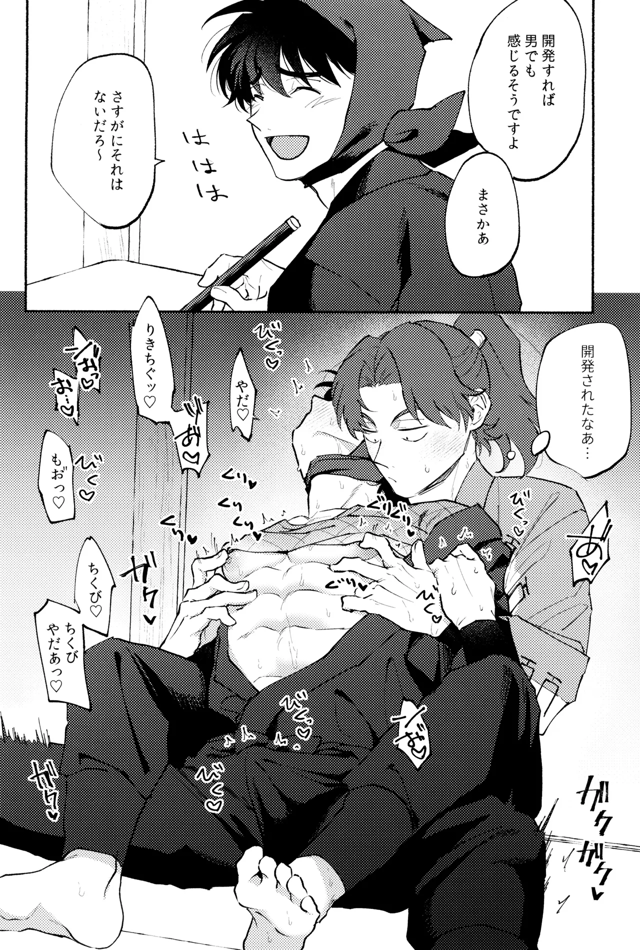 invitro Ninomae Nichinichi ze ri doi Rakudai Ninja Rantaro - Image 60