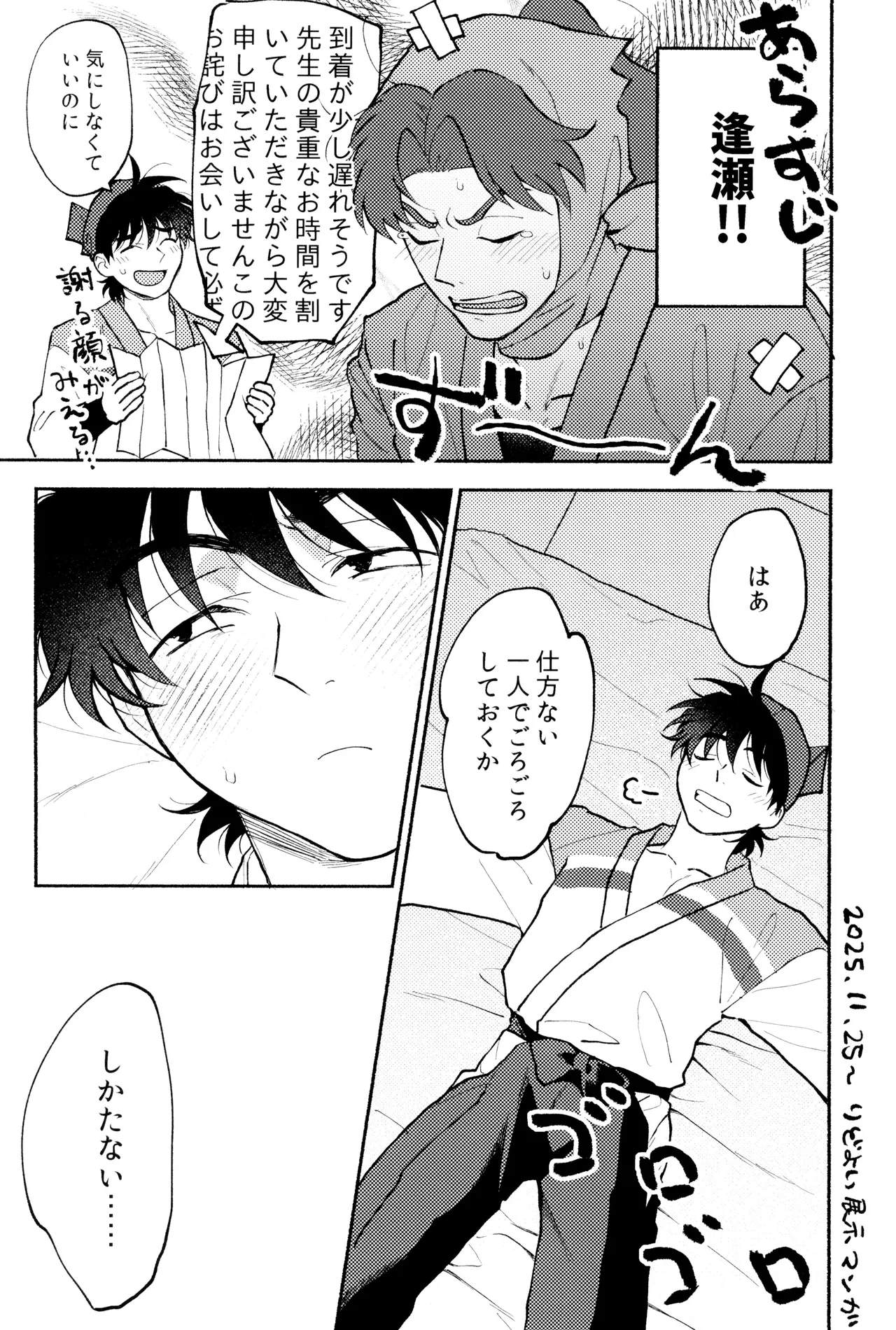 invitro Ninomae Nichinichi ze ri doi Rakudai Ninja Rantaro - Image 66