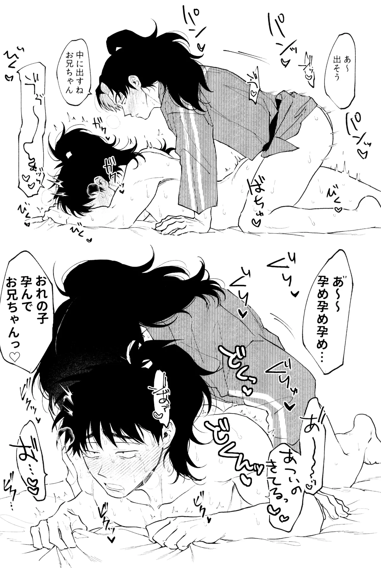 invitro Ninomae Nichinichi ze ri doi Rakudai Ninja Rantaro - Image 71