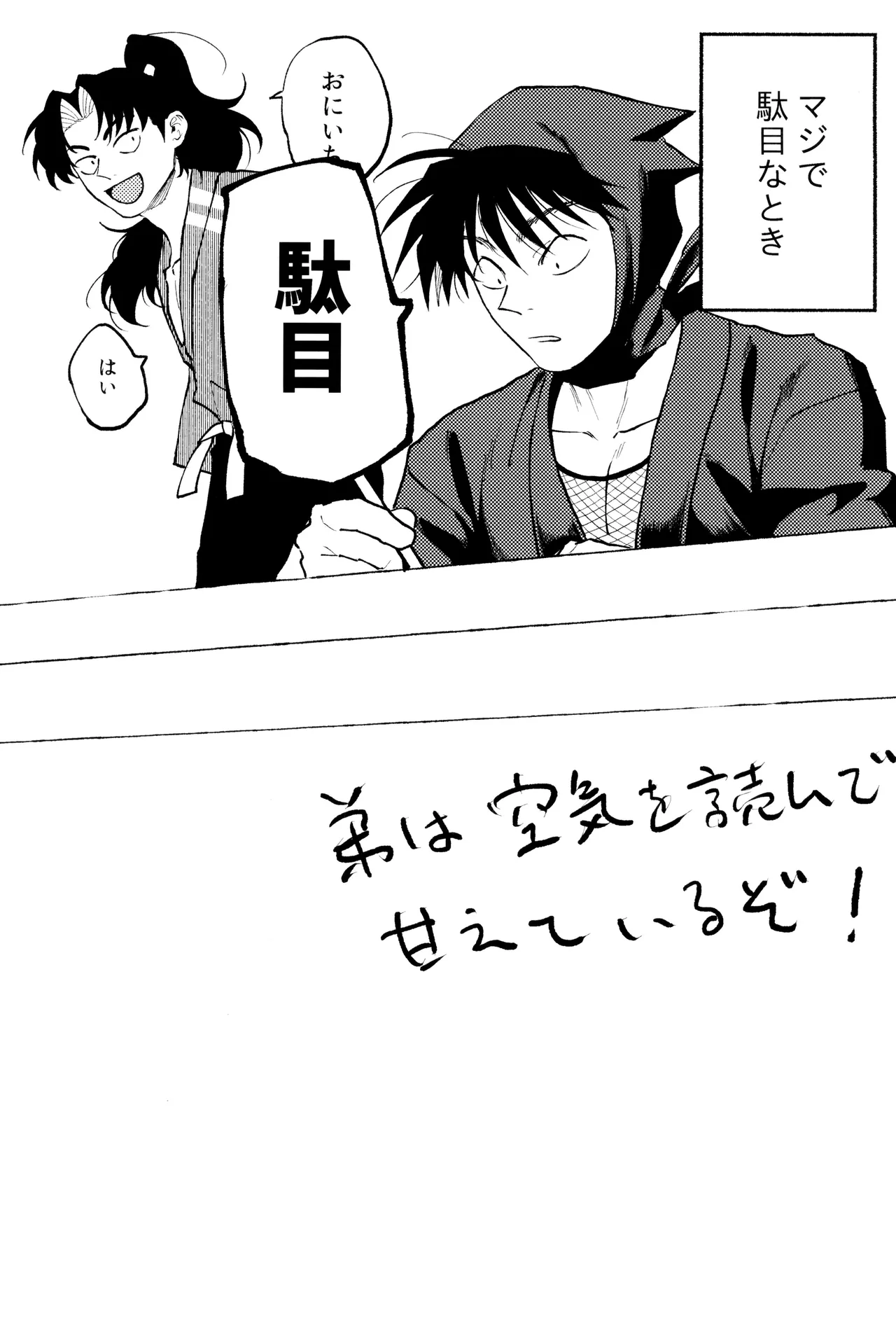 invitro Ninomae Nichinichi ze ri doi Rakudai Ninja Rantaro - Image 86