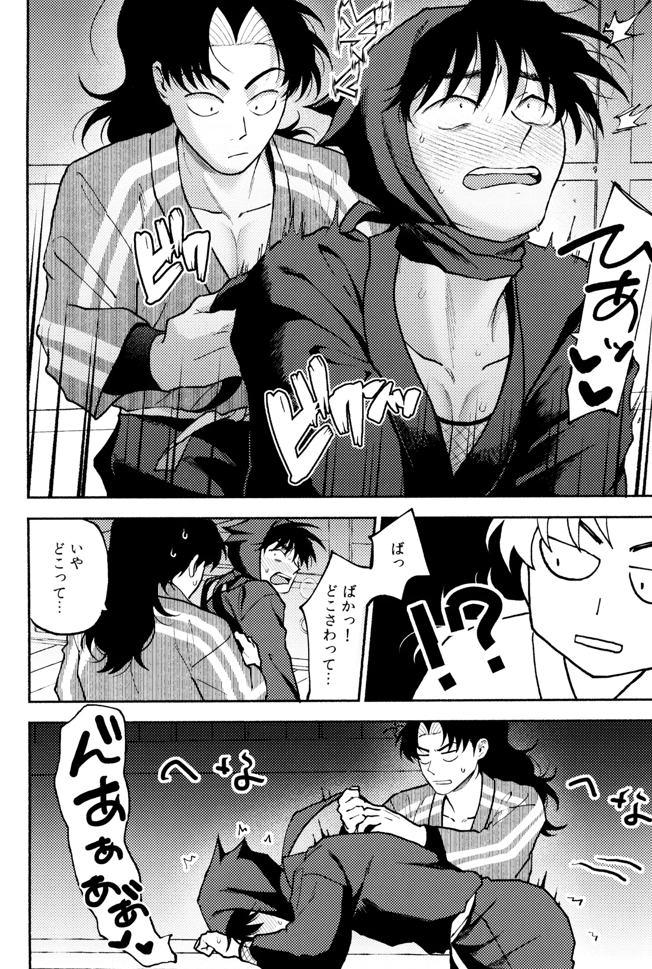 invitro Ninomae Nichinichi ze ri doi Rakudai Ninja Rantaro - Image 88