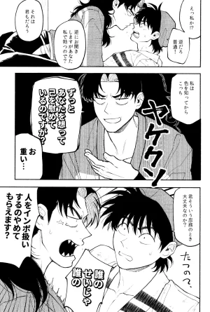 invitro Ninomae Nichinichi ze ri doi Rakudai Ninja Rantaro - Page 17